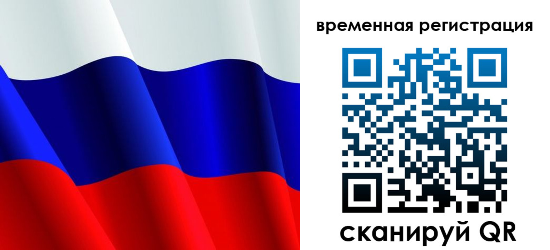 прописка штамп в Электрогорске