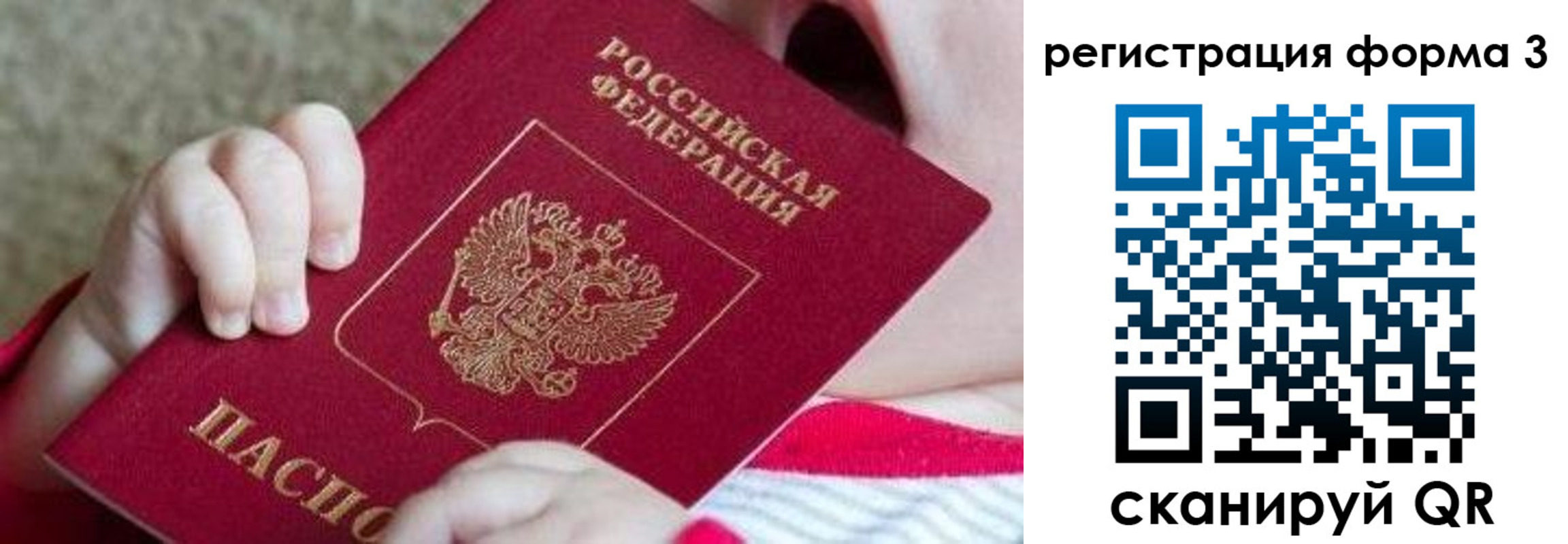 временная регистрация надежно в Электрогорске