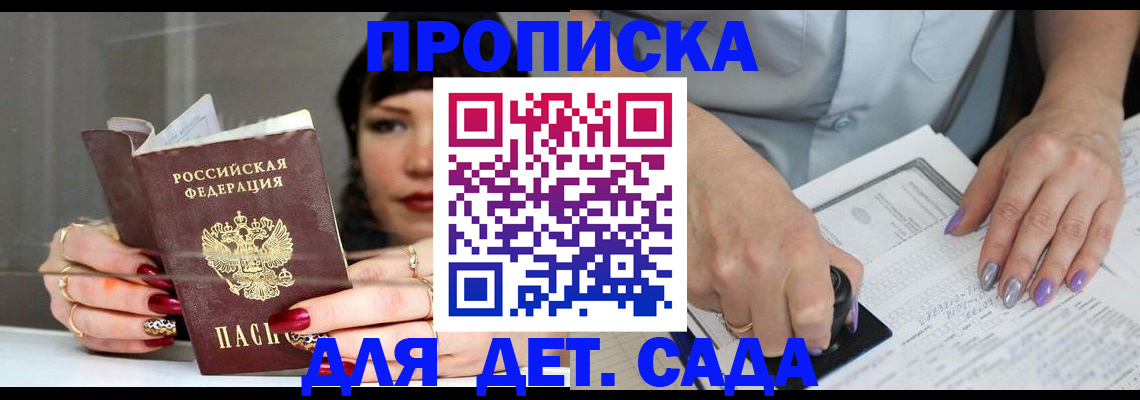 временная регистрация адрес в Электрогорске
