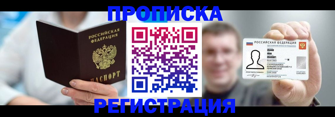 миграционный учет в Электрогорске